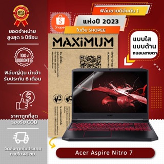 ฟิล์มกันรอย คอม โน๊ตบุ๊ค รุ่น Acer Aspire Nitro 7 (ขนาดฟิล์ม 15.6 นิ้ว : 34.5x19.6 ซม.)