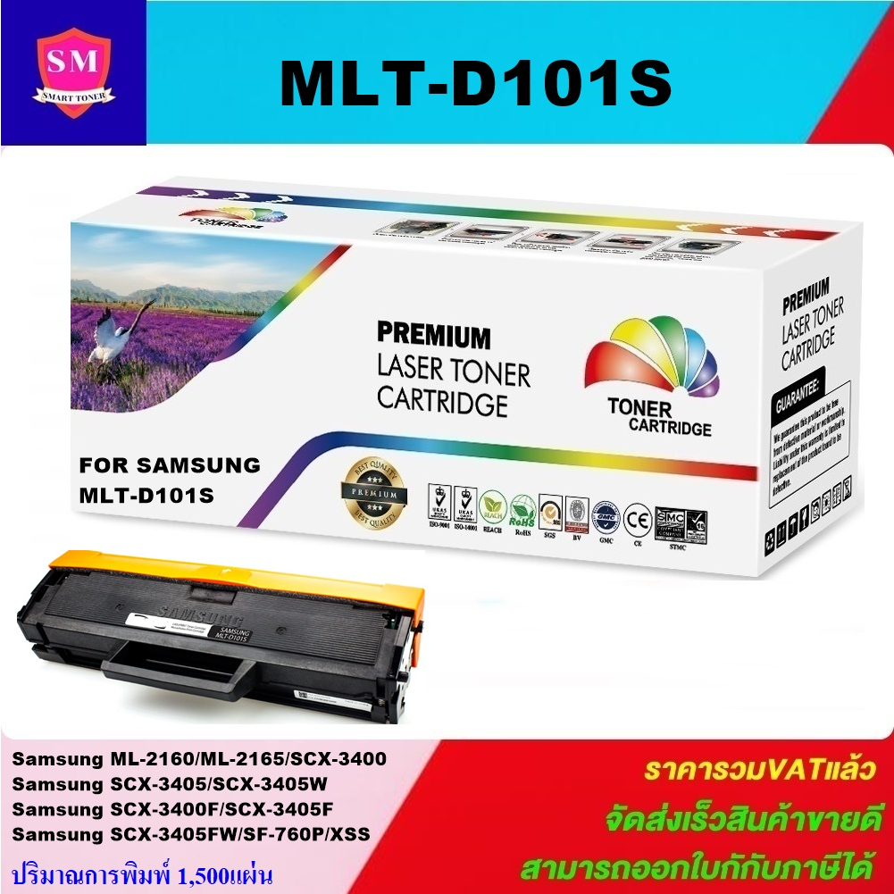 ตลับหมึกเลเซอร์โทเนอร์ Samsung MLT-D101S (ราคาพิเศษ) Color box FOR Samsung ML2160/2165/2160W/2165W/2