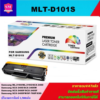 ตลับหมึกเลเซอร์โทเนอร์ Samsung MLT-D101S (ราคาพิเศษ) Color box FOR Samsung ML2160/2165/2160W/2165W/2168W, SCX3400/3405