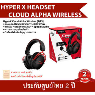 HyperX Cloud Alpha Wireless [DTS]