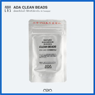 ADA CLEAN BEADS เม็ดลดกลิ่นในน้ำ ใช้สำหรับใส่ภายใน Air Sweeper