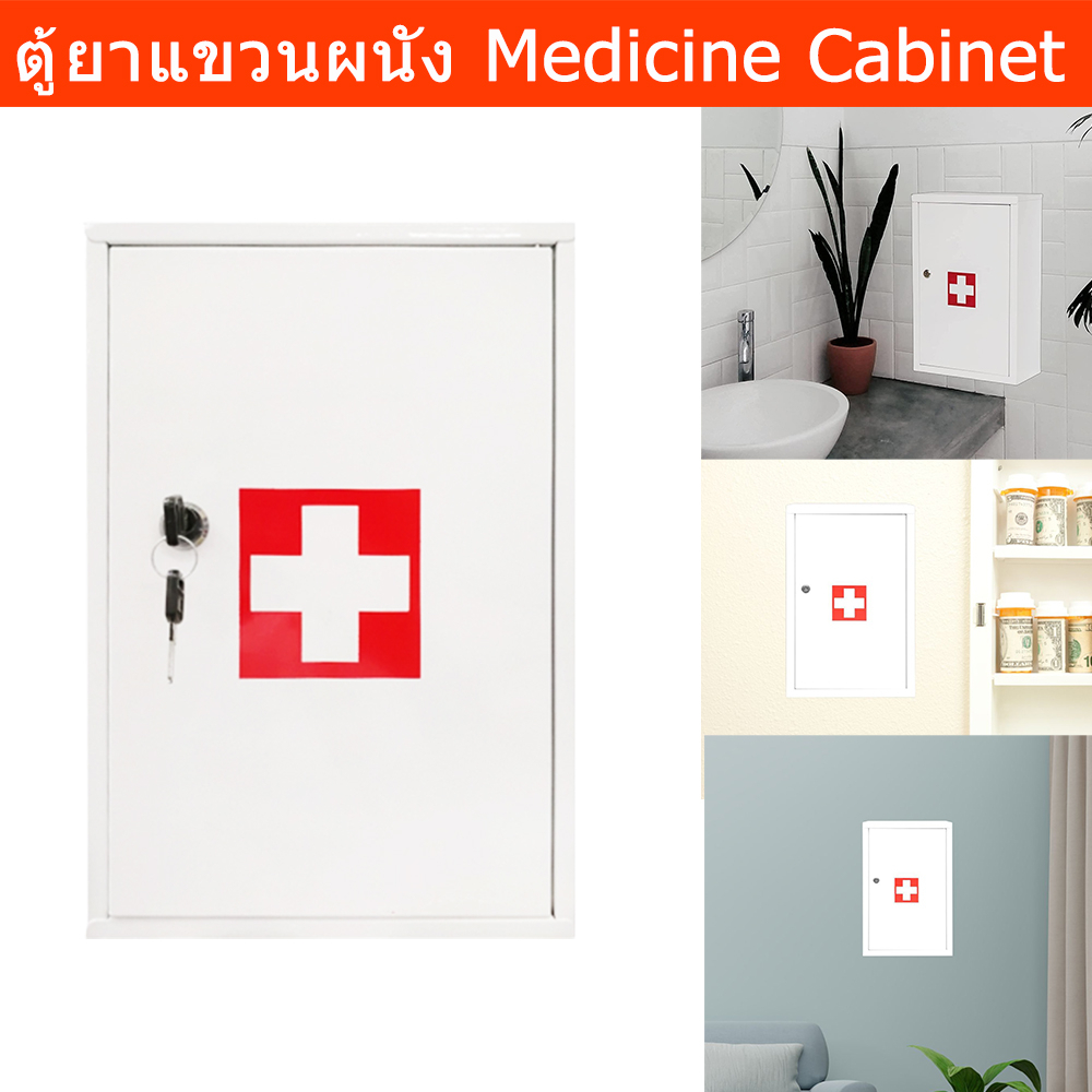 ตู้ยาประจำบ้าน ใหญ่ แขวงผนัง modern ในบ้าน มินิมอล สีขาว-แดง (1ตู้) Medicine Cabinet Wall-Mounted Fi