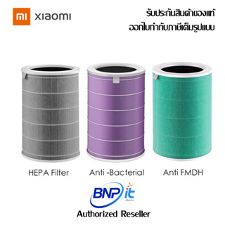 Xiaomi Air Filter ไส้กรองเครื่องฟอกอากาศ เสี่ยวหมี่ สำหรับรุ่น 2C,2H,3C,3H,Pro ของแท้