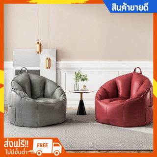 โซฟา โซฟากลมนุ่ม โซฟาบีนแบ็ค โซฟาเบด bean bag บีนแบคโซฟา พร้อมที่วางขากลม วัสดุหนังนิ่ม นั่งสบายมาก มาเป็นเซ็ต คุ้มสุดๆร