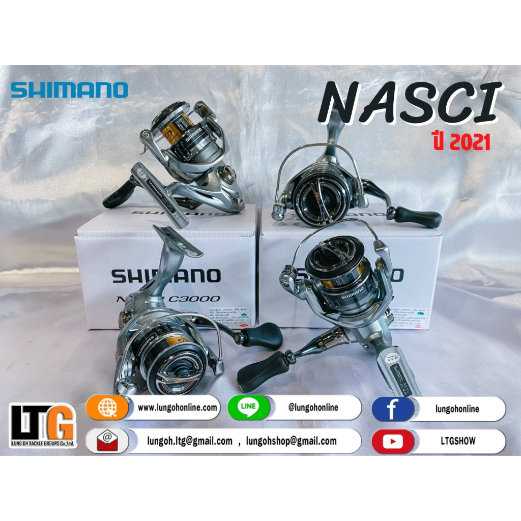 รอกตกปลา รอกสปิน Shimano Nasci 2021