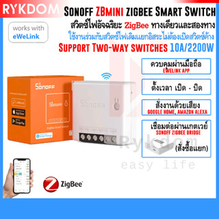 Sonoff ZBMINI Zigbee Two Way Smart Switch สวิตซ์ไฟ อัจฉริยะ สวิตซ์ 2 ทาง, ทางเดียว สั่งงานผ่านมือถือ eWeLink Smart Home