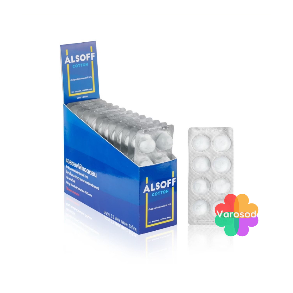 Alsoff สำลีชุบแอลกอฮอล์ เสือดาว 1 กล่อง [12 แผง x 8 ก้อน] Alcohol Cotton Ball