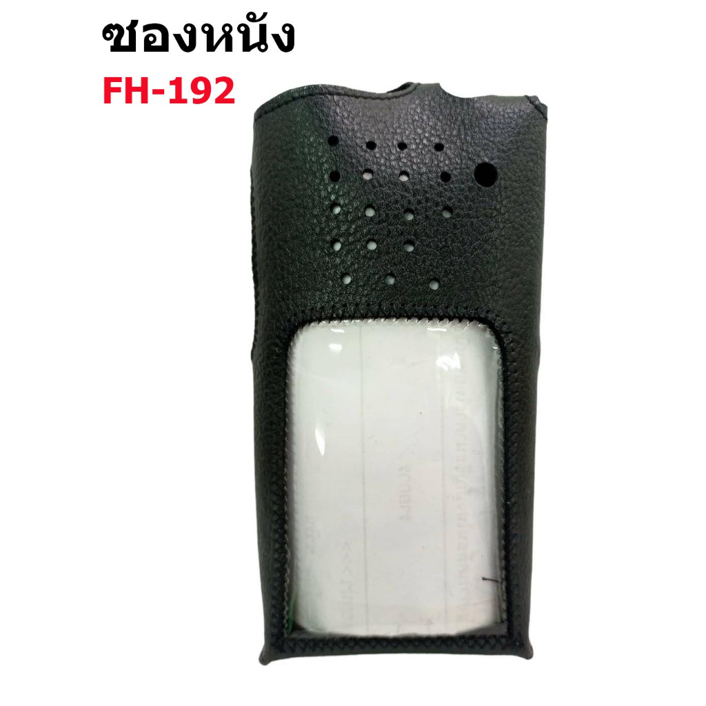 ซองหนังวิทยุสื่อสาร YAESU VERTEX FH-912