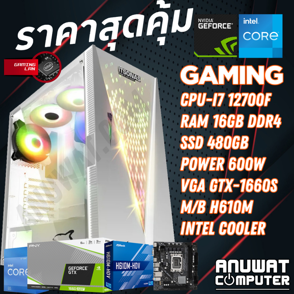 I7-12700F คอมประกอบ ของใหม่ๆราคาสบายๆทำงานเกมส์ GTX-1660S SSD480gb