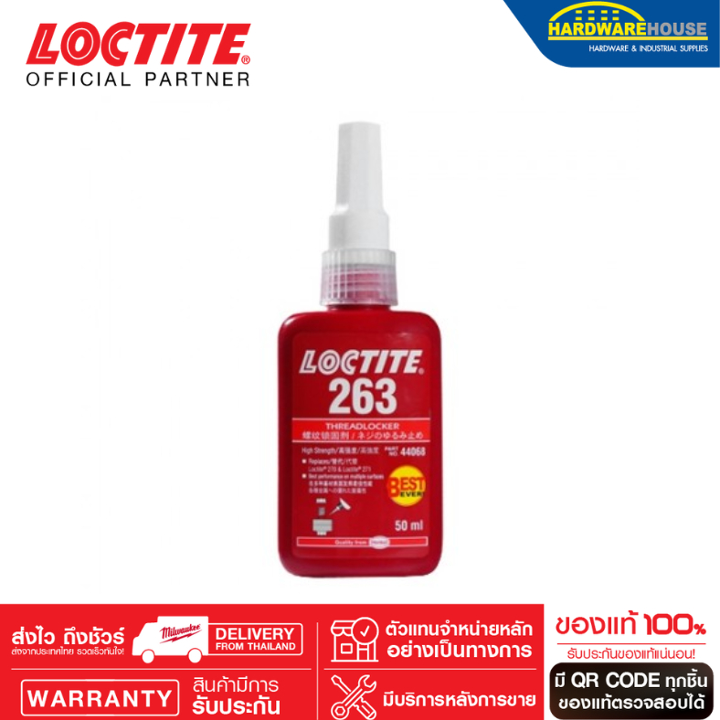 LOCTITE กาวล็อคไทท์ เบอร์ 263 น้ำยาล็อคเกลียวแรงยึดสูง 50ml LOCTITE No.263 High Strength