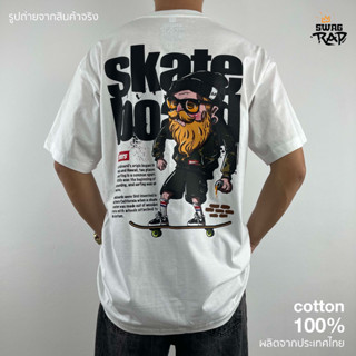 เสื้อยืดคอกลมสีขาวลายสเก็ตบอร์ด Skate Board ลุงหนวด สินค้าพร้อมส่ง ผ้าคอตตอน 100% คุณภาพดี 🇹🇭ผลิตในไทย🇹🇭 Size S-5XL