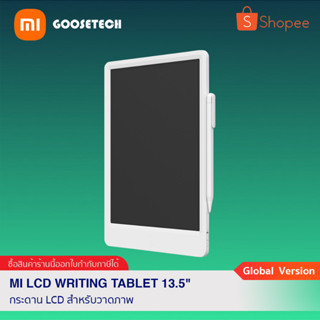 Xiaomi Mi LCD Writing Tablet 13.5" กระดานเขียน LCD ขนาดใหญ่จับถนัดมือ 13.5 นิ้ว (รับประกันศูนย์ไทย 6 เดือน)