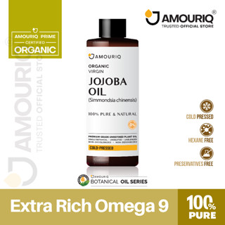 AMOURIQ®  น้ำมันโจโจ้บา น้ำมันโจโจบา ออยล์ ออร์แกนิก สกัดเย็น บริสุทธิ์ 100% Pure Jojoba Oil Organic Virgin (30mL-250mL)