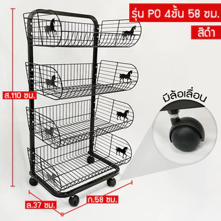 ชั้นตะกร้าวางสินค้า 4 ชั้น,5 ชั้น หน้ากว้าง 58 ซม./หน้ากว้าง 90 ซม. รุ่น Power Shelf (ราคาต่อ 1 ตัว)