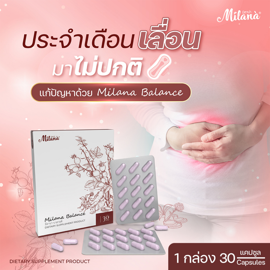 จบในกล่องเดียว บำรุงภายในสตรี ปรับประจำเดือน ยาสมุนไพรจีนรักษาเมนส์ขาด อาหารเสริมฟื้นฟูภายใน ช่วยเมนส์มาปกติ แก้ตกขาว