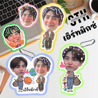 เอิร์ทมิกซ์ 🌏🪐  พวงกุญแจเคลือบใส