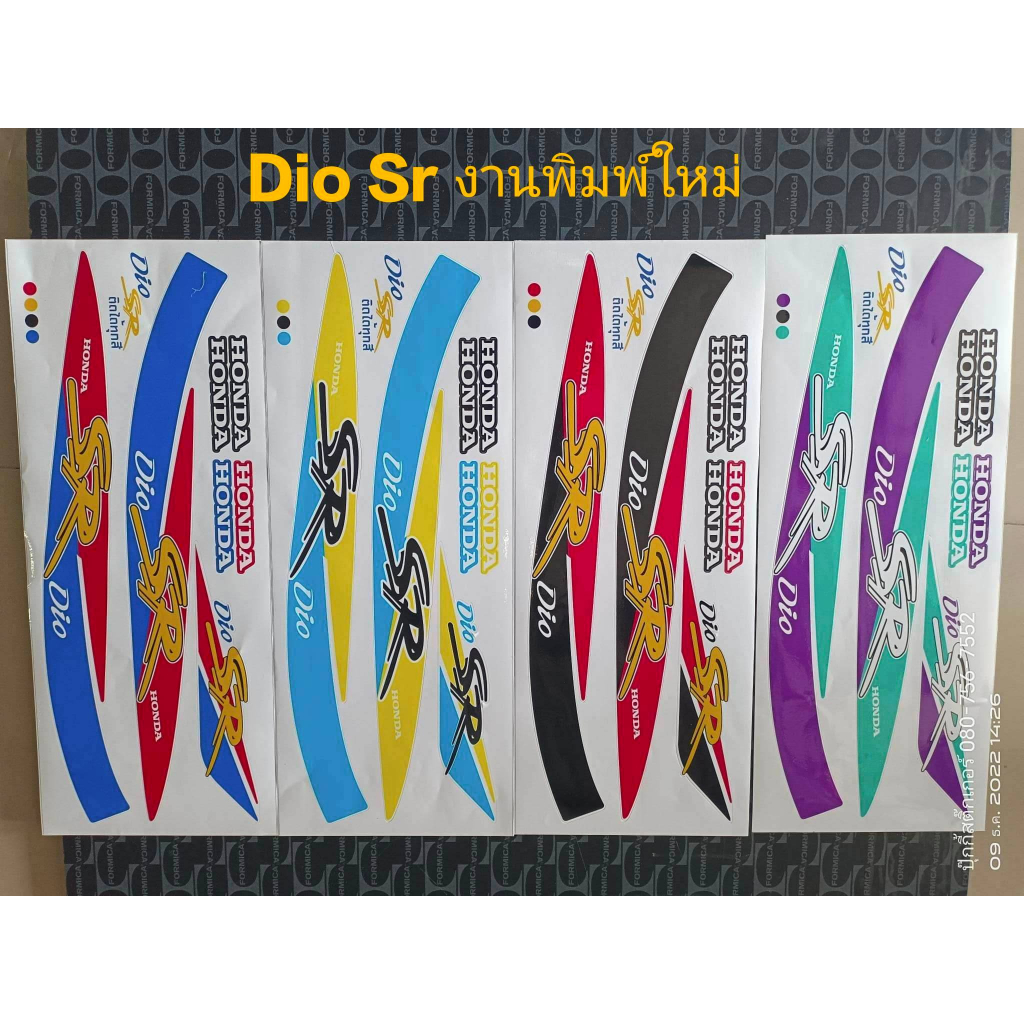 สติ๊กเกอร์ ดิโอ้ DIO SR งานพิมพ์ ใหม่ สีสวย คุณภาพดี ราคาถูก
