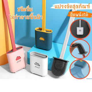 แปรงซิลิโคนถนอมสุขภัณฑ์