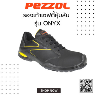 รองเท้านิรภัยหุ้มส้น PEZZOL รุ่น ONYX (Size 39) หัวคอมโพสิต