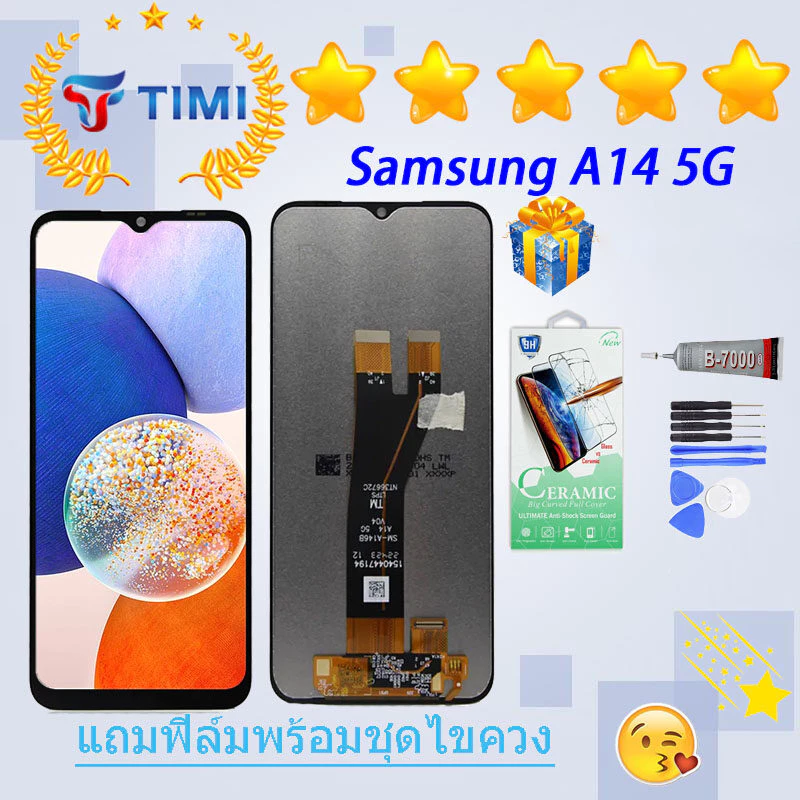 ชุดหน้าจอ Samsung A14/A146 5G งานแท้มีประกัน แถมฟิล์มพร้อมชุดไขควง