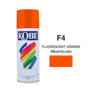 KOBE โกเบ สีสเปรย์สะท้อนแสง F5 1185775