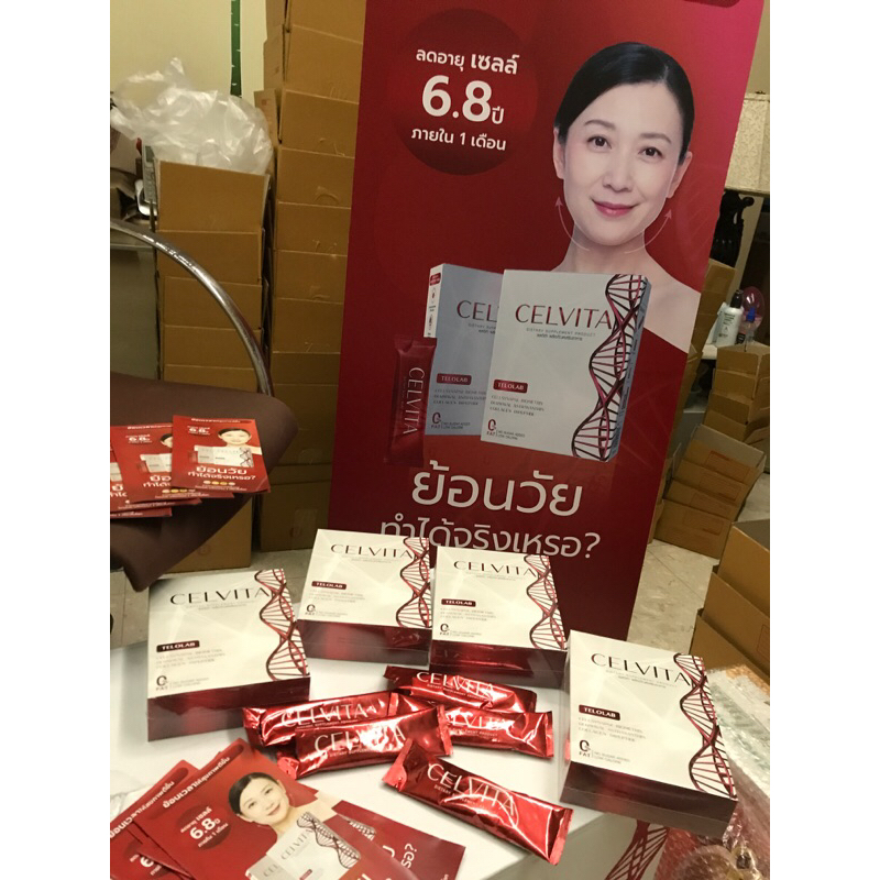 #CELVITA คลอลาเจนย้อนวัย มี 7 ซอง (สั่ง 3กล่อง แถมดีท็อกซ์ มายไฟเบอร์1ซอง)