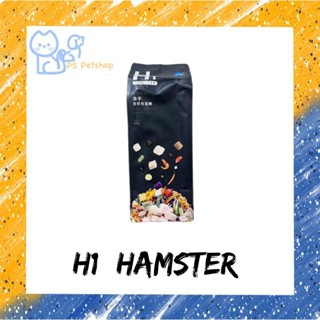 H1  Hamster  อาหารหนูแฮมสเตอร์ อาหารสัตว์เลี้ยง ฟันแทะทุกชนิด ขนาด 500 กรัม