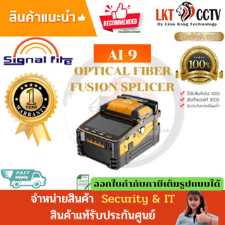 ส่งด่วนจากไทย!เครื่องสไปรท์สายไฟเบอร์ออฟติกยี่ห้อ Singnal Fire รุ่น AI-9 แบบอัติโนมัติ (Automatic Fusion Splice)