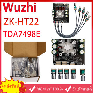 แอมป์จิ๋ว Wuzhi ZK-HT22 บลูทูธ 5.0 160W*2+220W ซับวูฟเฟอร์บอร์ดเครื่องขยายเสียง ชิพTDA7498E รองรับ USB AUX ดิสก์ U TWS