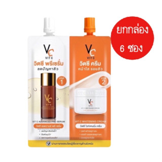 [ ยกกล่อง 6 ซอง ] VC Vit C Bio Face serum + cream 2 in 1 วิตซีซองคู่ วิตซีน้องฉัตรซองคู่ 8 g.