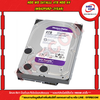 ฮาร์ดดิสก์ HDD WD Satalll 4Tb HDD AV(WD42PURZ-3Year) สามารถออกใบกำกับภาาษีได้