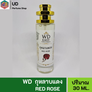 WD EASY น้ำหอม กลิ่นกุหลาบแดง มีเลขที่จดแจ้ง คุณภาพแท้💯% หอมติดทนนาน ขนาด35ml. สินค้าพร้อมจัดส่ง