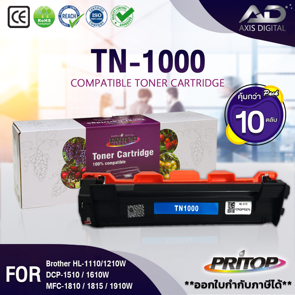 AXIS DIGITAL  (แพ็ค 10 ตลับ) TN1000 for brother TN1000 TN-1000/TNP115B ตลับหมึกรุ่น 1020