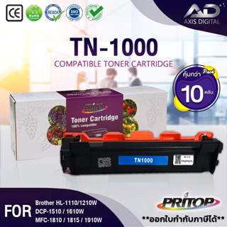 AXISDIGITAL PRITOP10 (แพ็ค 10 ตลับ) tn1000 for brother TN1000 TN-1000/TNP115B ตลับหมึกรุ่น 1020/1035/1060 HL-1110 DCP-15