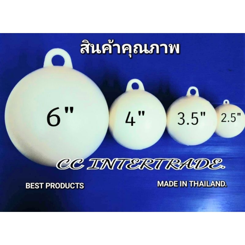 ทุ่นลอยน้ำ โป่งลอยน้ำ ทุ่นอวน บอลลอยน้ำ เกรดA