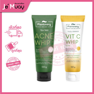 [แพลนเนอรี่ โฟมล้างหน้า] Plantnery Tea Tree Acne/YUZU Whip Foam เอคเน่ วิตซี  | โฟม เนื้อวิบเนียนนุ่ม ผิวสิวให้ใส [100g]