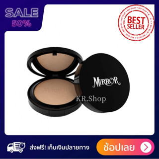 Mirror แป้งมิลเลอร์ แป้งทาหน้า แป้งหน้าเนียน แถมลิปมัน