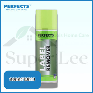 PERFECTS LABEL REMOVER 200ML ลอกและกำจัดคราบ กาว / สติ๊กเกอร์ สเปรย์ลอกและกำจัดคราบ กาว / สติ๊กเกอร์