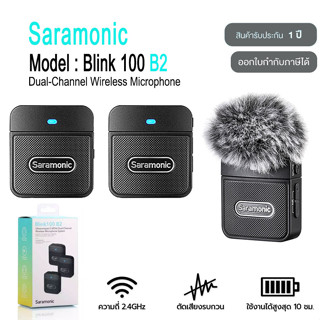 Saramonic Blink100 B2 2.4GHz Dual-Channel Wireless Microphone ใหม่ล่าสุด!! (รับประกัน 1ปี)