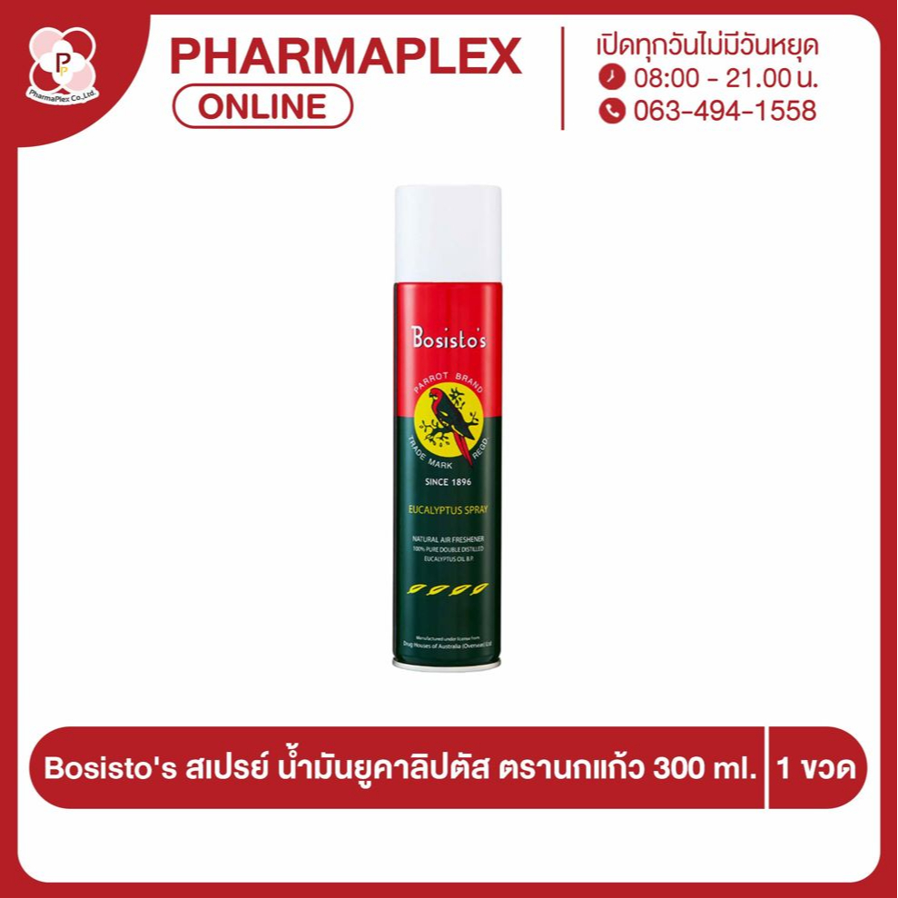 Bosisto's สเปรย์น้ำมันยูคาลิปตัส โบสิสโต ตรานกแก้ว 300 ml. Pharmaplex