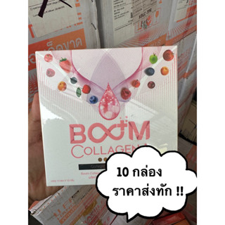 EXP 2024 Boom Collagen Plus บูมคอลลาเจน พลัส