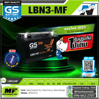 GS แบตเตอรี่รถยนต์ รุ่น LBN3-MF (แบตใหม่ - ของแท้ 100%)