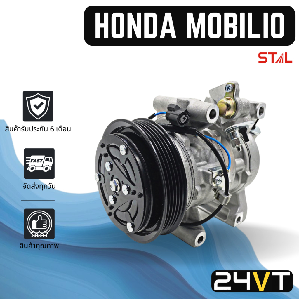 คอมแอร์ ฮอนด้า โมบิลิโอ บีอาร์-วี ซิตี้ ฟรีด 2012 HONDA MOBILIO BR-V CITY FREED 12 COMPRESSOR คอมใหม