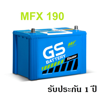 GS battery แบตเตอรี่รถยนต์ MFX-190L / R ใหม่จากโรงงาน GS Battery  90 แอมป์