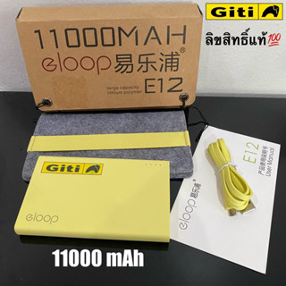 🌏พาวเวอร์แบงค์ Eloop รุ่น E12 ความจุ 11000mAh. กระแสไฟ 2.1A แบตสำรอง ชาร์จพร้อมกันได้ 2เครื่อง พกพกสะดวก