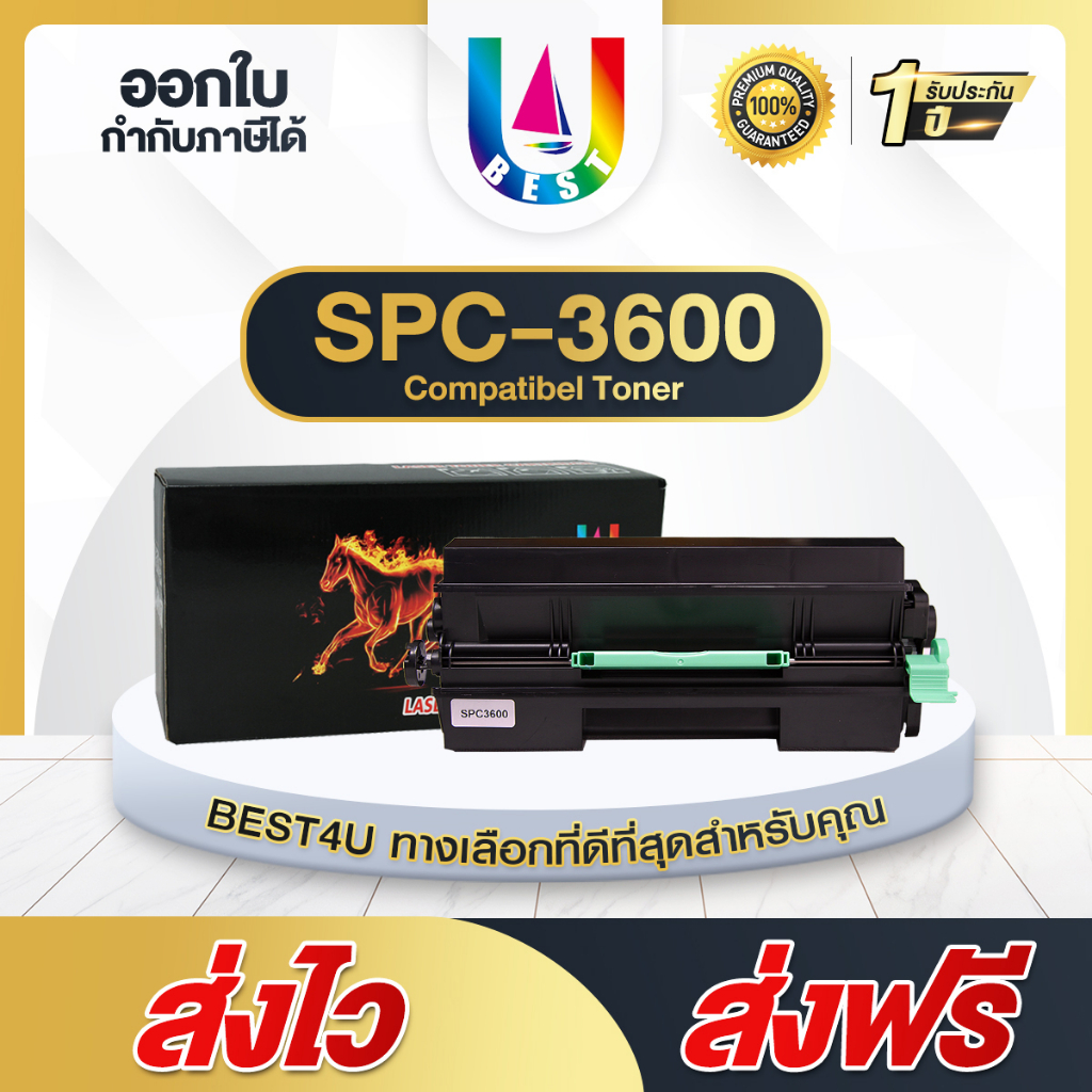 BEST4U หมึกเทียบเท่า SPC3600/SP4500S/SP4500/SP3600 Toner For Ricoh SP3600/3600/3610/3600/4510