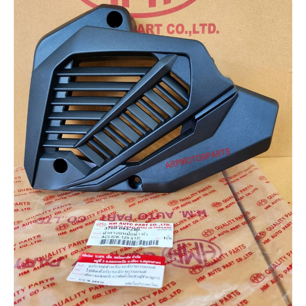 ฝาครอบหม้อน้ำ ดำ รุ่น  คลิก CLICK 125i 125-I ปี 2015-2017 # 3760-093-ZBL