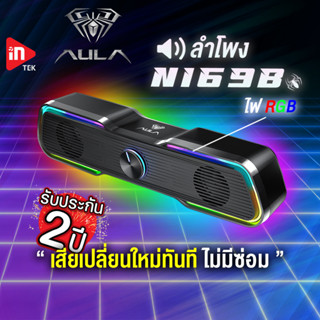 ลำโพง - AULA N169B - ไฟ RGB PULSE GAMING SPEAKER