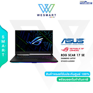 ⚡ASUS NOTEBOOK⚡ (โน้ตบุ๊คเกม) ROG STRIX SCAR 17 SE (G743CX-LL058W) i9-12950HX/32GB/SSD1TB/GeForce RTX 3080Ti 16GB/17.3"W