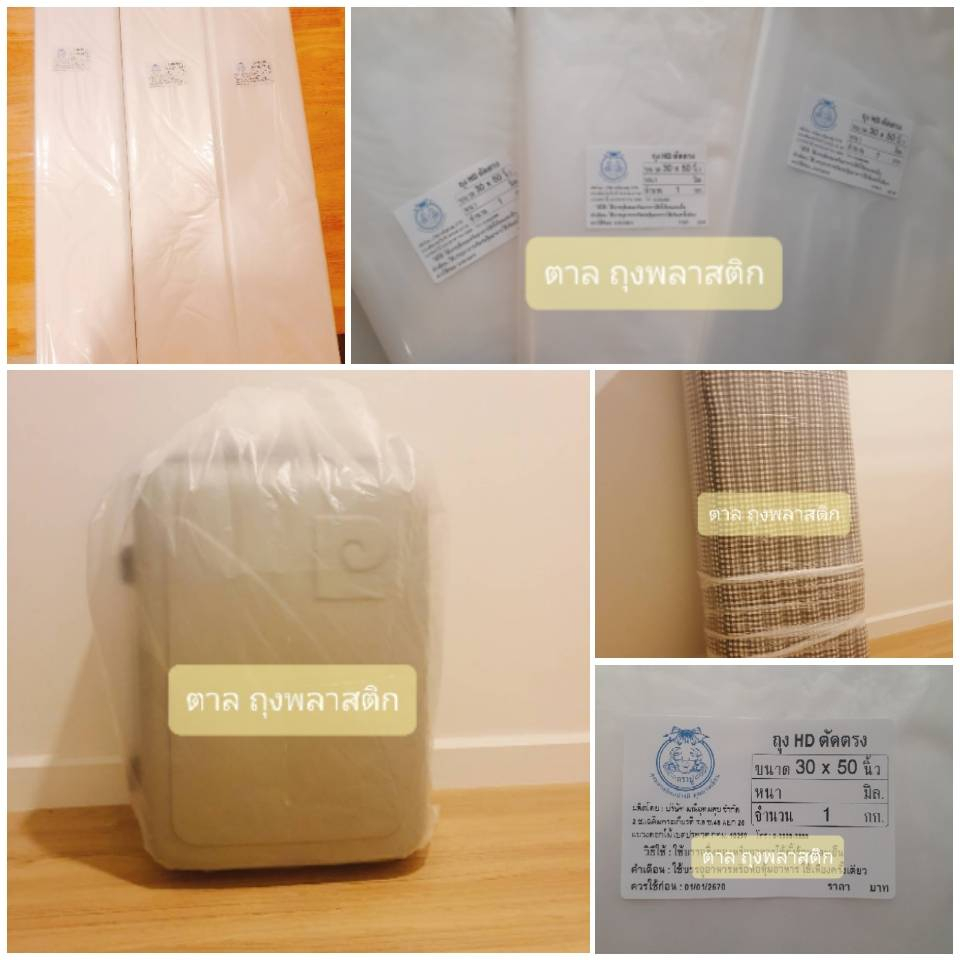 ถุงพลาสติกขนาดใหญ่ ถุงตัดตรงขาวขุ่น เนื้อ HD ตราปู ขนาด 30x50 แพ็คล่ะ 1 kg